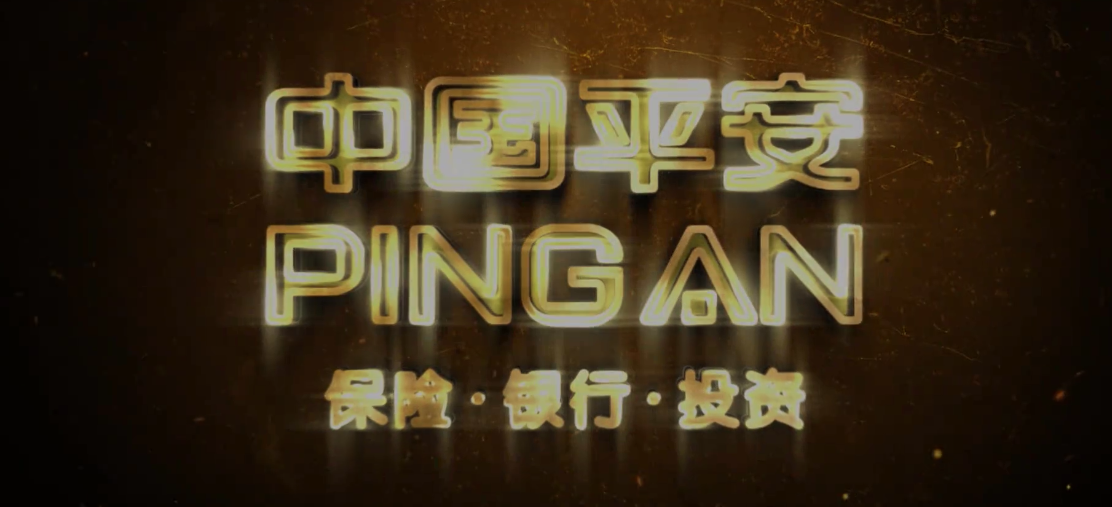 宣传片(piàn) | 中国平安湖南分公(gōng)司一号计(jì)划 宣传片 | 中国平安湖(hú)南(nán)分公司一号计划